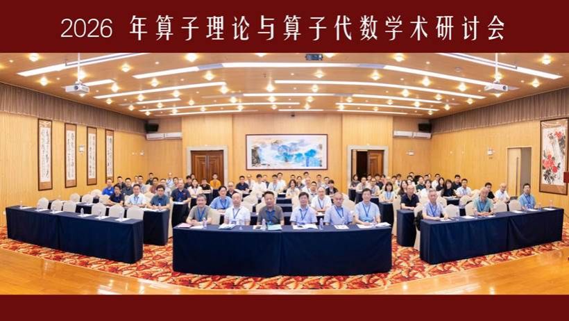 大会合影 大会合影
